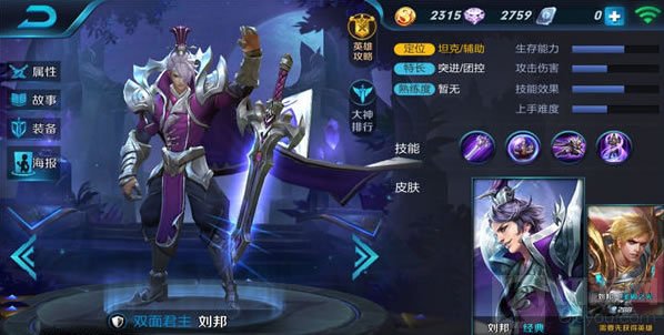 王者荣耀刘邦技能连招技巧 刘邦对战出装推荐