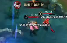 王者荣耀职业联赛MU对战sViper小乔成吉思汗爆表