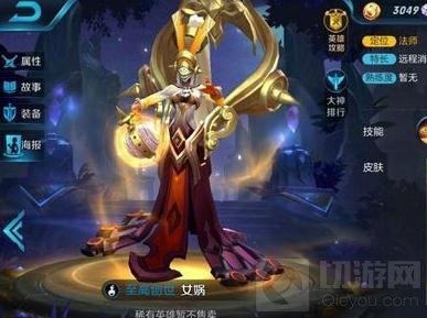 王者荣耀女娲与武则天谁更强 最强法师对比