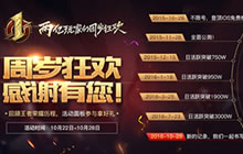 王者荣耀周年派对有什么任务 周年任务怎么做