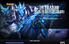 王者荣耀关羽冰锋战神皮肤图鉴 不朽战神来袭