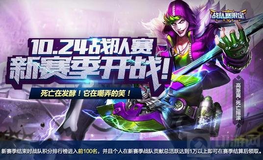 王者荣耀高渐离死亡摇滚在哪 新皮肤获取方法