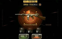 CF手游刷枪方法攻略 平民玩家快速刷枪技巧