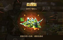 CF手游角色快速获取攻略 生化角色廉价获取