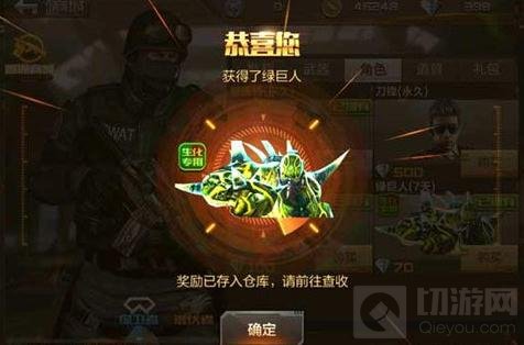 CF手游角色快速获取攻略 生化角色廉价获取