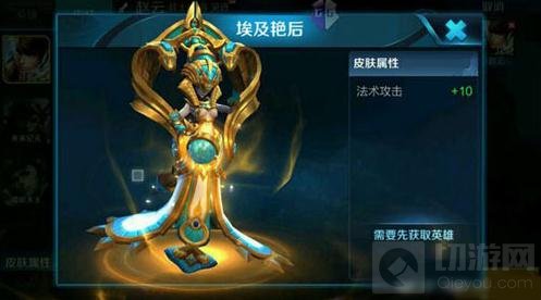 王者荣耀女娲埃及艳后多少钱 获取途径分享