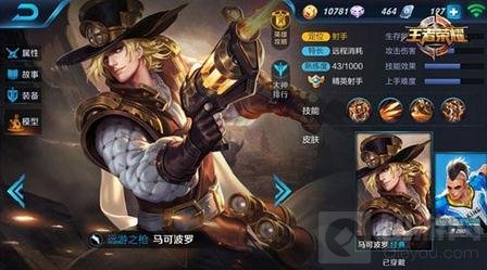 王者荣耀马可波罗对线团战分析 输出技巧分享