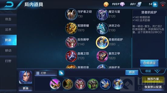 王者荣耀橘右京出装推荐 打野战士两套出装