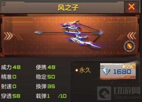 CF手游风之子和狂杀战弓哪个好 入手价值分析