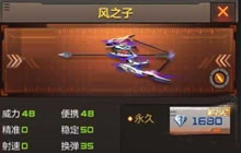 CF手游风之子和狂杀战弓哪个好 入手价值分析