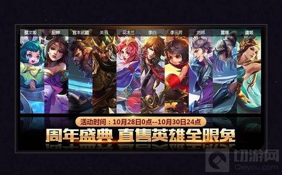 王者荣耀邀一周年庆典来袭 2亿好友周岁狂欢