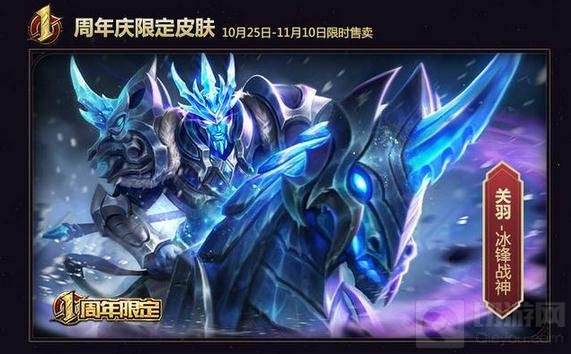 王者荣耀邀一周年庆典来袭 2亿好友周岁狂欢