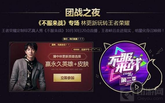 王者荣耀邀一周年庆典来袭 2亿好友周岁狂欢