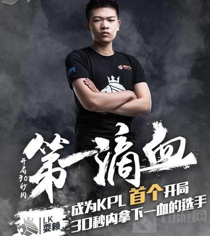 王者荣耀KPL十大成就盘点 刘邦上场次数最多