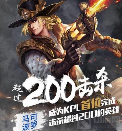 王者荣耀KPL十大成就盘点 刘邦上场次数最多