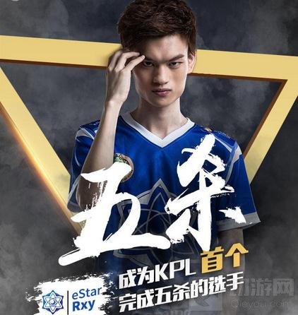 王者荣耀KPL十大成就盘点 刘邦上场次数最多