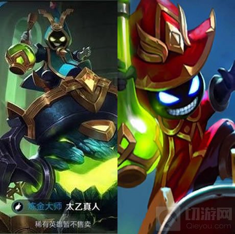 王者荣耀太乙真人圆桌骑士多少钱 新皮肤图鉴