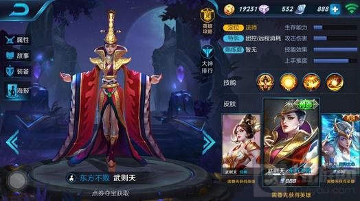 王者荣耀西稀有皮肤盘点 羡煞土豪的炫酷皮肤