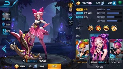 王者荣耀西稀有皮肤盘点 羡煞土豪的炫酷皮肤