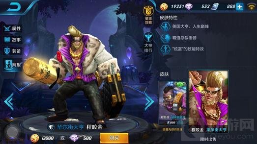 王者荣耀西稀有皮肤盘点 羡煞土豪的炫酷皮肤