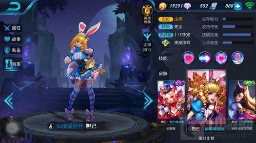 王者荣耀西稀有皮肤盘点 羡煞土豪的炫酷皮肤