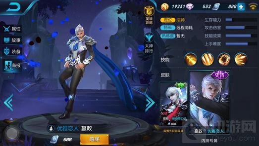 王者荣耀西稀有皮肤盘点 羡煞土豪的炫酷皮肤