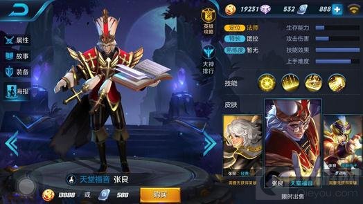 王者荣耀西稀有皮肤盘点 羡煞土豪的炫酷皮肤