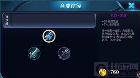 王者荣耀韩信偷塔有技巧 名刀才是核心装备