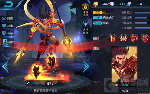 王者荣耀哪吒怎么样 哪吒技能属性全面解析