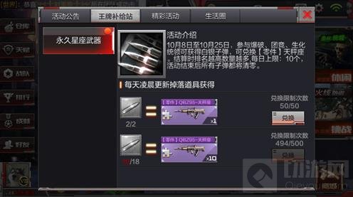 CF手游QBZ95-天秤座怎么获取 快速上手解析