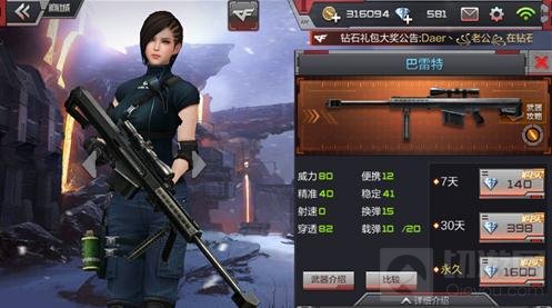 CF手游歼灭战对战技巧 回廊地图武器选择技巧