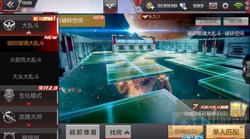 CF手游破碎玻璃大乱斗对战技巧 巧用刀法超神