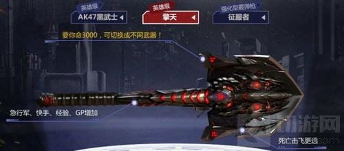 CF手游擎天铁铲值不值得买 擎天铲子上手分析