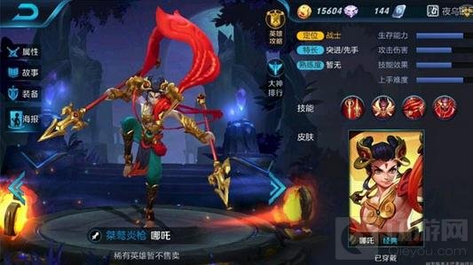 王者荣耀哪吒三太子皮肤图片 哪吒皮肤欣赏