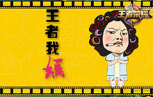 王者荣耀最奇葩的挂机理由 我妈的菜又熟了