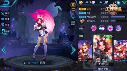 王者荣耀妲己对战出装解析 草丛中的恐怖法师