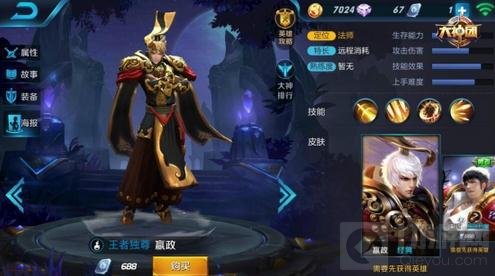 王者荣耀最强中单法师推荐 嬴政貂蝉简单超神