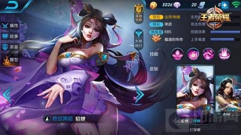 王者荣耀最强中单法师推荐 嬴政貂蝉简单超神