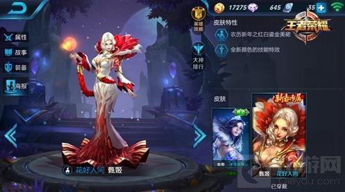 王者荣耀孙膑甄姬对比分析 控制辅助团战核心