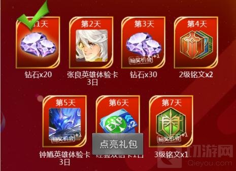 王者荣耀一周年福利开送 荣耀手机免费放送