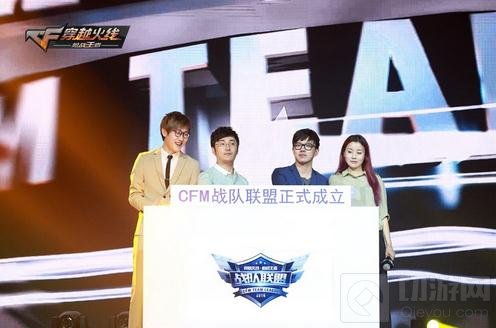 CF手游超级联赛总决赛今日打响 50万奖争夺开启