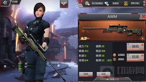 CF手游大桥激战武器推荐 大桥对战最强武器