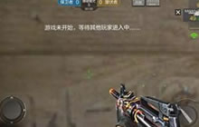 CF手游供电所对战技巧解析 B点对战点位分析