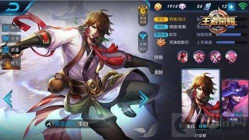 王者荣耀打野技巧分享 打野称霸野区有技巧