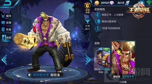 王者荣耀排位冷门英雄盘点 冷门英雄优劣分析