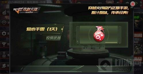 CF手游超级联赛怎么抽奖 战斗之夜技巧技巧