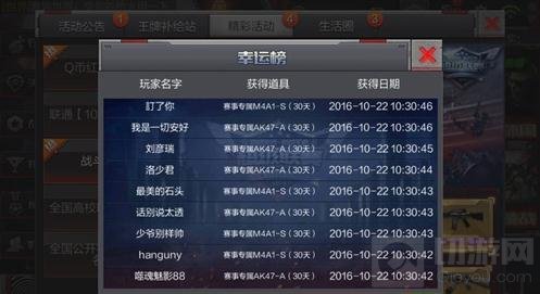 CF手游超级联赛怎么抽奖 战斗之夜技巧技巧