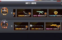 CF手游狂杀战弓怎么得 狂杀战弓获取方式分享