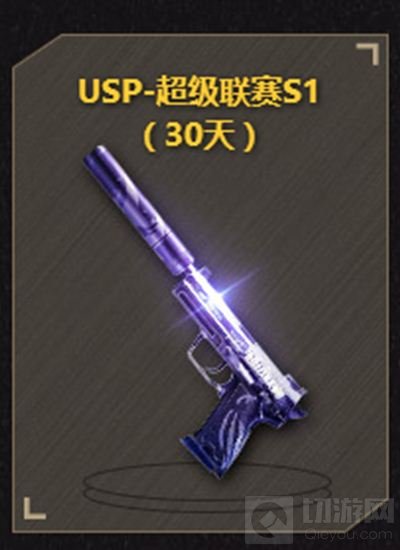 CF手游超级联赛战斗之夜哪个武器最值得上手