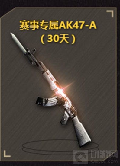 CF手游超级联赛战斗之夜哪个武器最值得上手